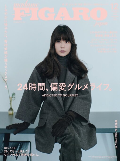 Cover image for フィガロジャポン　madame FIGARO japon